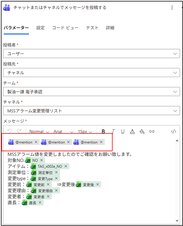 チャットまたはチャネルでメッセージを投稿する