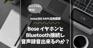 録音