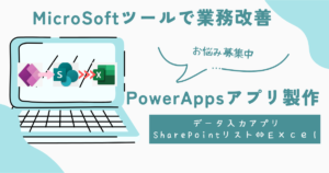 データ入力アプリ