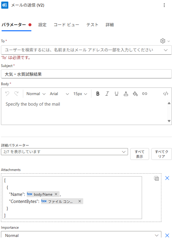 メールの送信(V2)