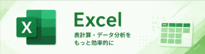 Excel