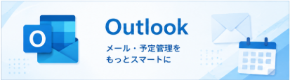 Outlook