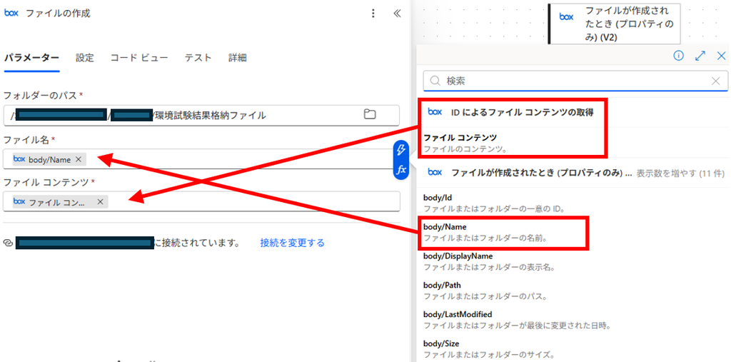 ファイルの作成の詳細設定